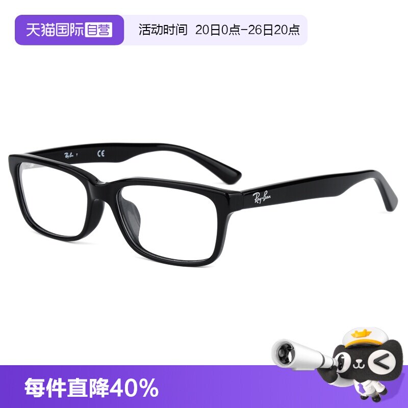 【自营】Rayban雷朋眼镜框男女近视潮流黑框板材眼镜架RX5315蓝光