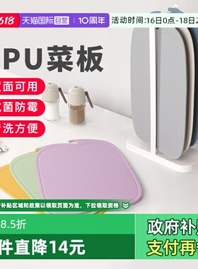 【自营】韩国kitchen-art菜板TPU砧板食品级水果案板双面切菜板