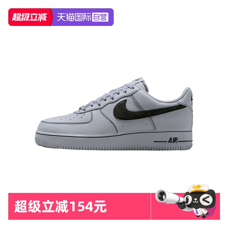 【自营】NIKE耐克男子AIR FORCE 1 '07 LV8运动休闲鞋HQ2037-004