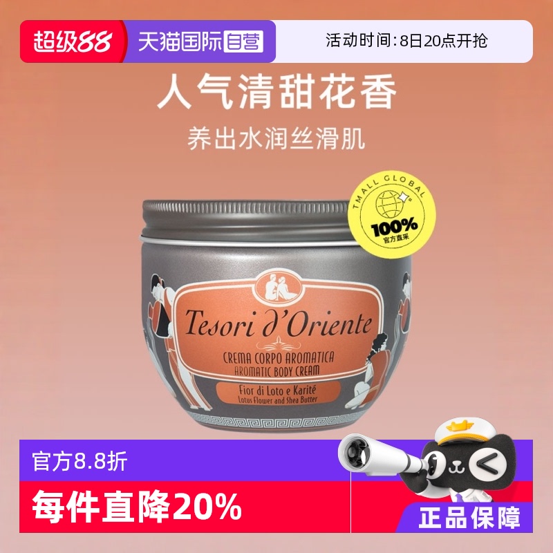 快速滋养 身体洁净 持久凝香