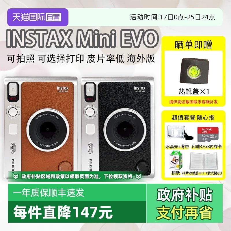 ����Ӫ����ʿ�����instax mini Evo������ һ�γ��񸴹������ӡ