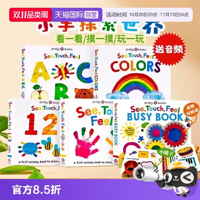 【自营】See Touch Feel 英文原版绘本触觉视觉感官认知触摸书五册全套 A First Sensory Book 儿童早教启蒙英语读物亲子互动书