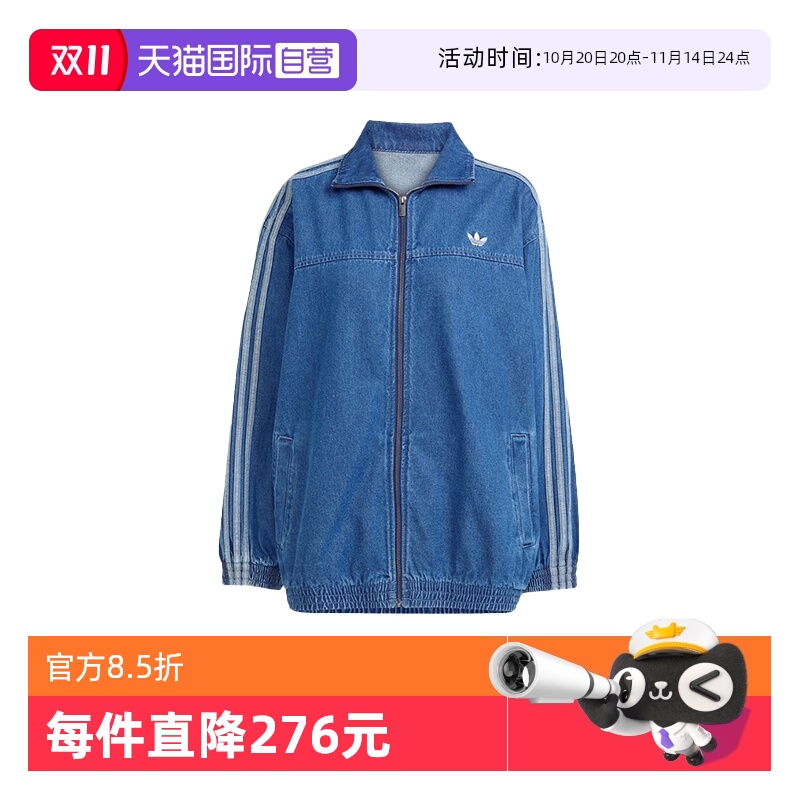 【自营】adidas阿迪达斯女休闲三叶草牛仔夹克立领外套 JY2896