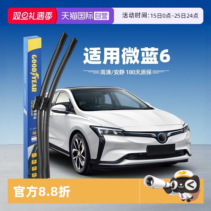 固特异别克微蓝6雨刮器