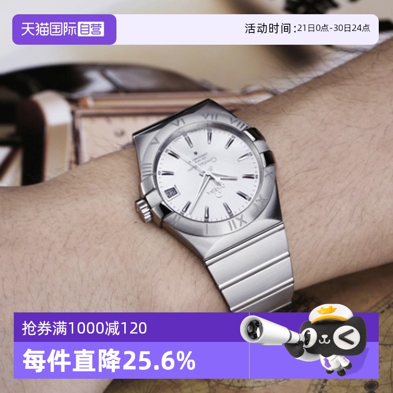 【自营】欧米茄/Omega 星座系列 自动机械 男士腕表38mm机械表