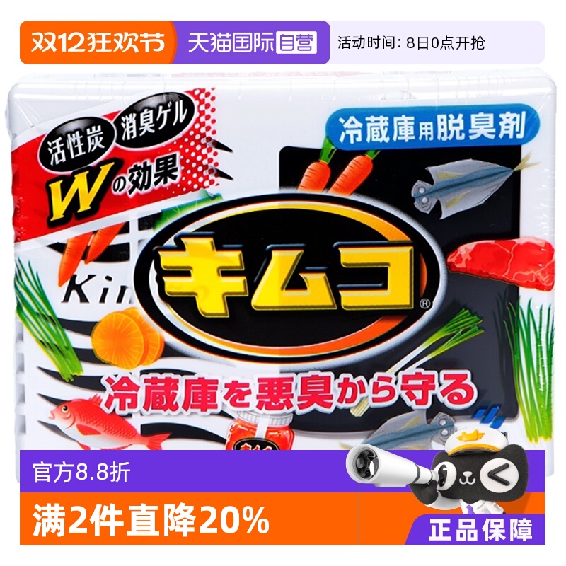 日本小林制药冰箱家用162g除味剂