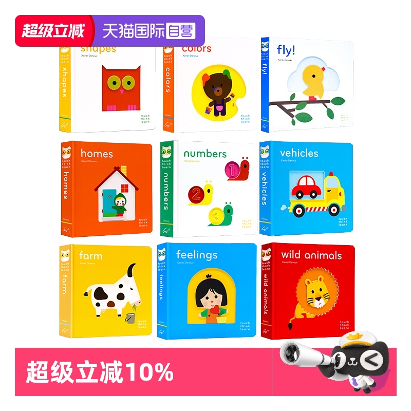 【自营】TouchThinkLearn 小手摸摸全知道系列触摸书ABC 123数字Colors颜色动物纸板书艺术大师Xavier Deneux儿童字母单词认知艺术