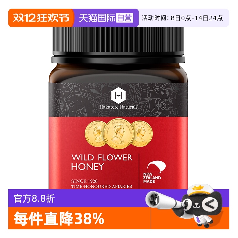 【自营】荷塔威野地花蜂蜜250g新西兰原装进口天然瓶装野生蜜纯净