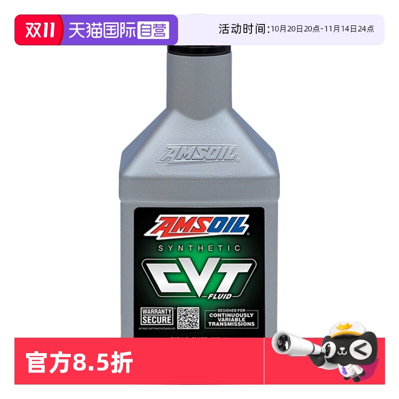安索美国进口无级变速箱油