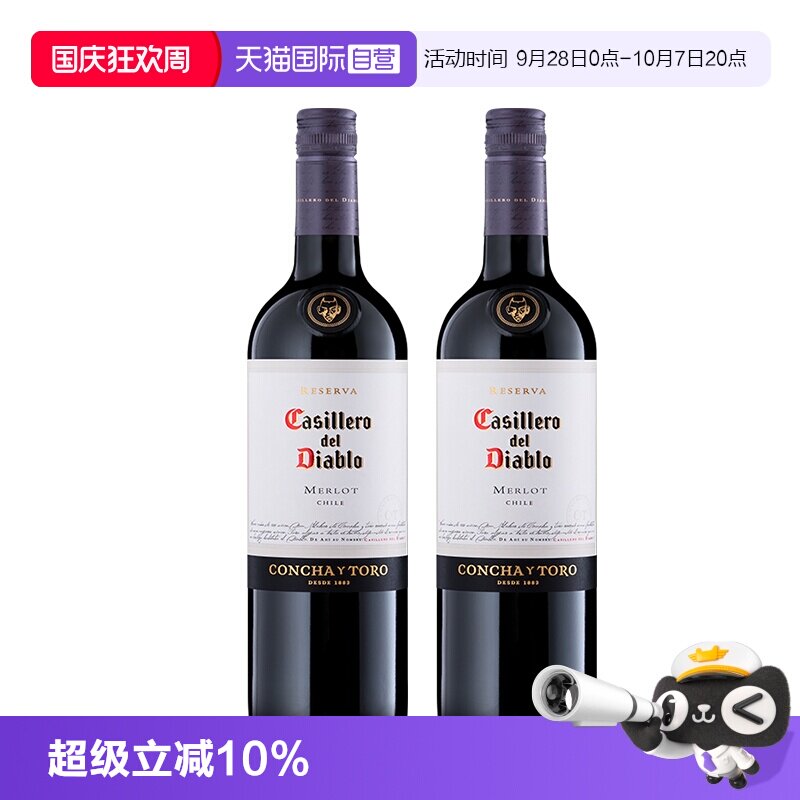 【自营】干露红魔鬼梅洛干红葡萄酒干型智利原装进口正品单支中央