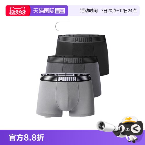 PUMA彪马男士内裤舒适透气