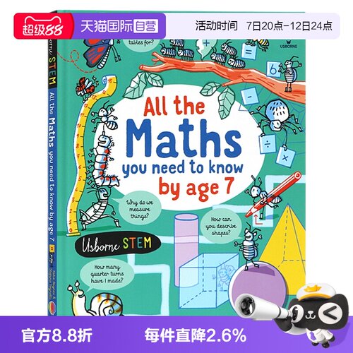 7岁前你需要知道的数学知识