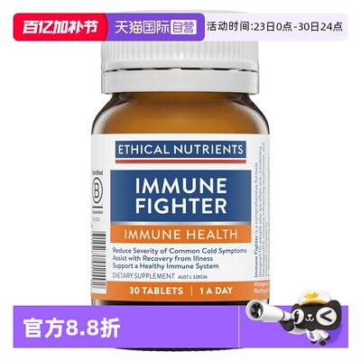【自营】澳洲益嘉恩灵芝免疫精华支持身体防御Ethical Nutrients