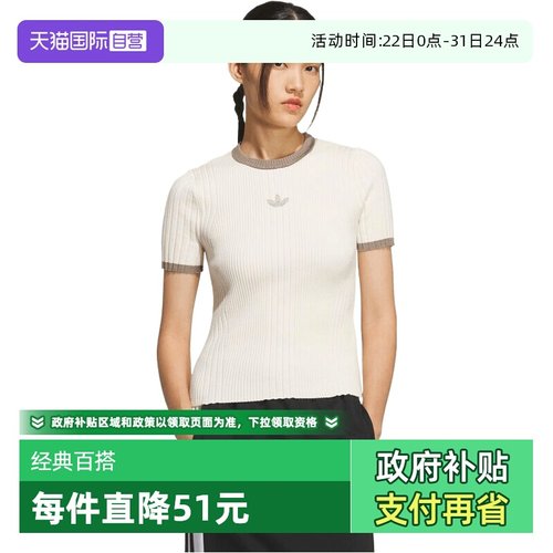 【自营】阿迪达斯三叶草女子TIGHTTEE SS运动休闲短袖T恤KS8494