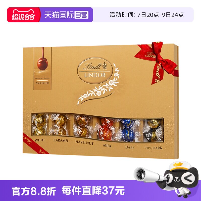 【自营】瑞士莲软心精选巧克力30粒装礼盒371g婚庆零食糖果年货节