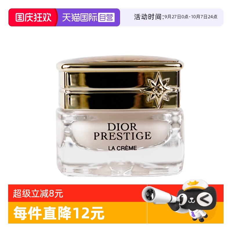 【自营】Dior/迪奥花秘瑰萃面霜逆转面霜5ml保湿修护乳霜