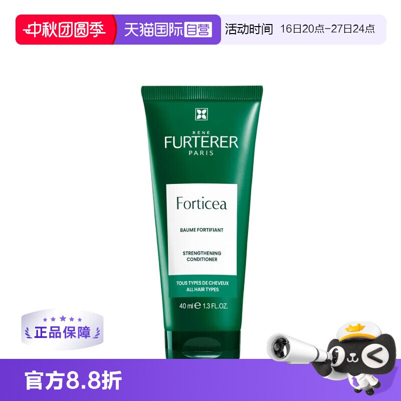 【自营】馥绿德雅小绿珠强韧护发素40ml*3改善干枯毛躁