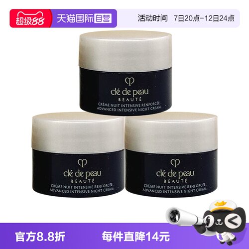 【自营】CPB/肌肤之钥光采赋活夜间修护霜2ml*3版本随机晚间面霜