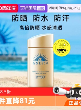【自营】安热沙安耐晒经典小金瓶防晒霜60ml防水防紫外线面部防晒