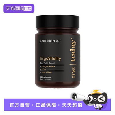 【自营】metoday高含量麦角硫因时光胶囊60粒