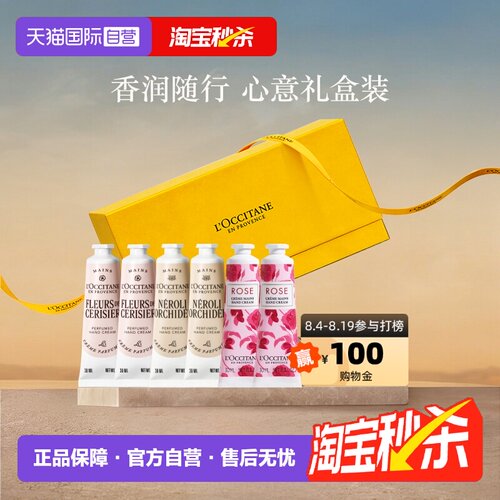 欧舒丹滋润保湿护手霜礼盒