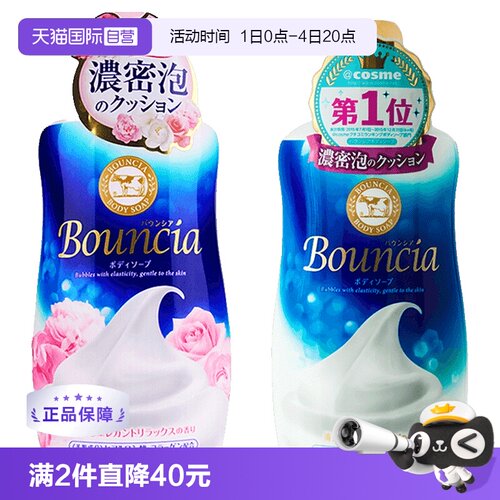 日本牛乳石碱沐浴露香体玫瑰
