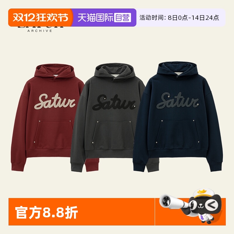 【自营】SATUR ARCHIVE秋季立体刺绣宽松铆钉贴布绣连帽卫衣外套