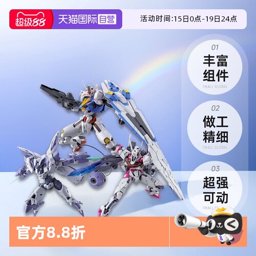 【自营】万代HG 1/144水星的魔女风灵异端审判者魔灵高达拼装模型