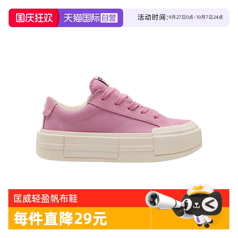【自营】匡威女子粉Chuck Taylor SEASONALA运动休闲鞋A13036C