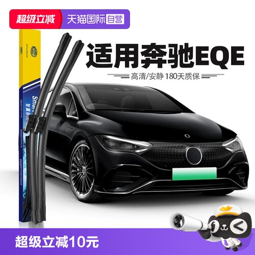 22至25款奔驰EQE雨刮器