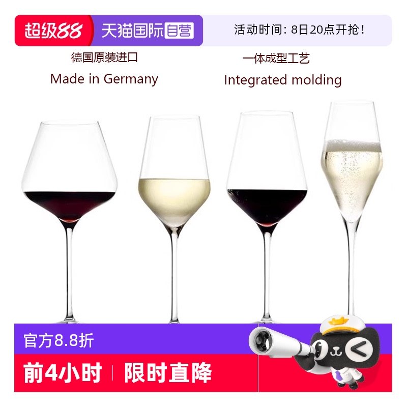 ����ɫ stolzle�¹�ԭװ����ˮ����Ʊ�