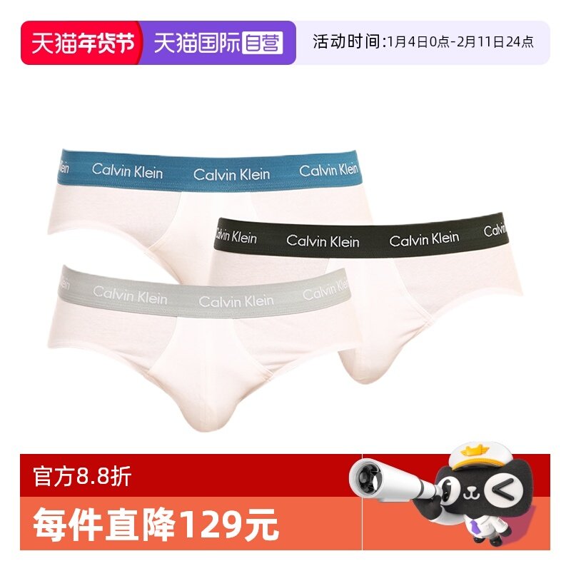 【自营】CalvinKlein凯文克莱ck男士男士3件装弹力棉质三角裤内裤,女士内衣/男士内衣/家居服,男三角内裤,淘宝优惠券,粉丝福利购,淘宝优惠卷