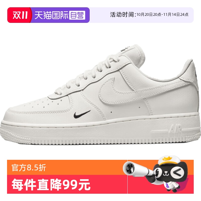 【自营】NIKE耐克女子WMNS AIR FORCE 1 '07 ESS休闲鞋HF1058-133