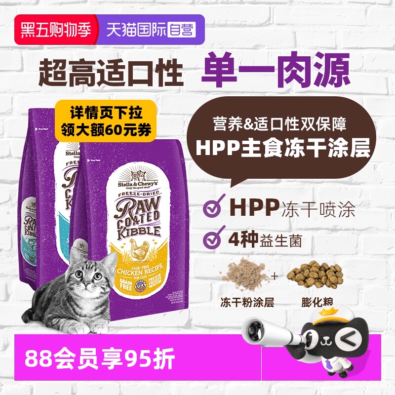 自营美国进口星益生趣SC猫粮