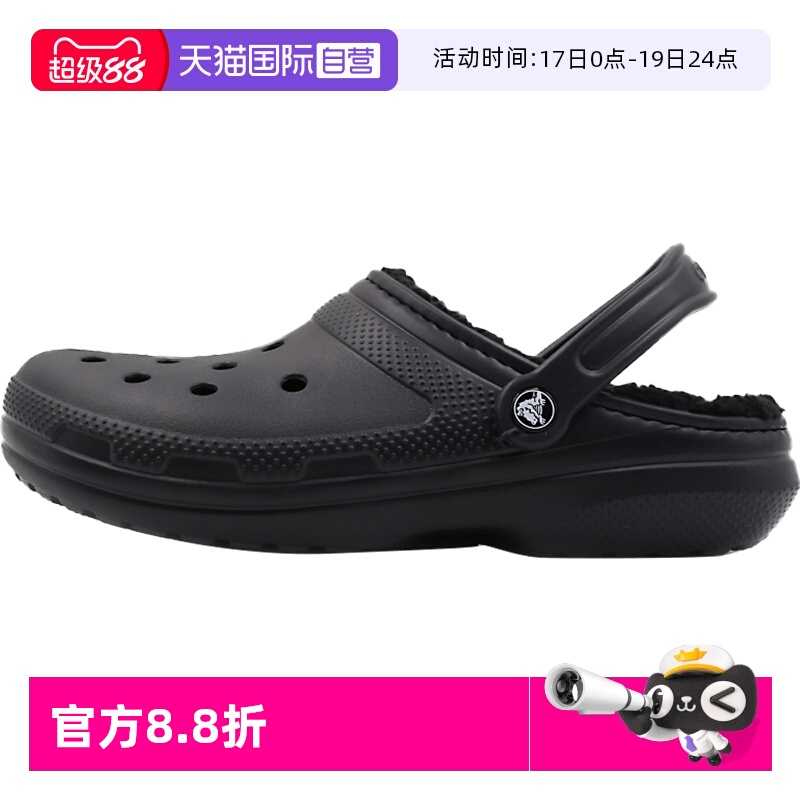 卡骆驰洞洞鞋男女加绒拖鞋