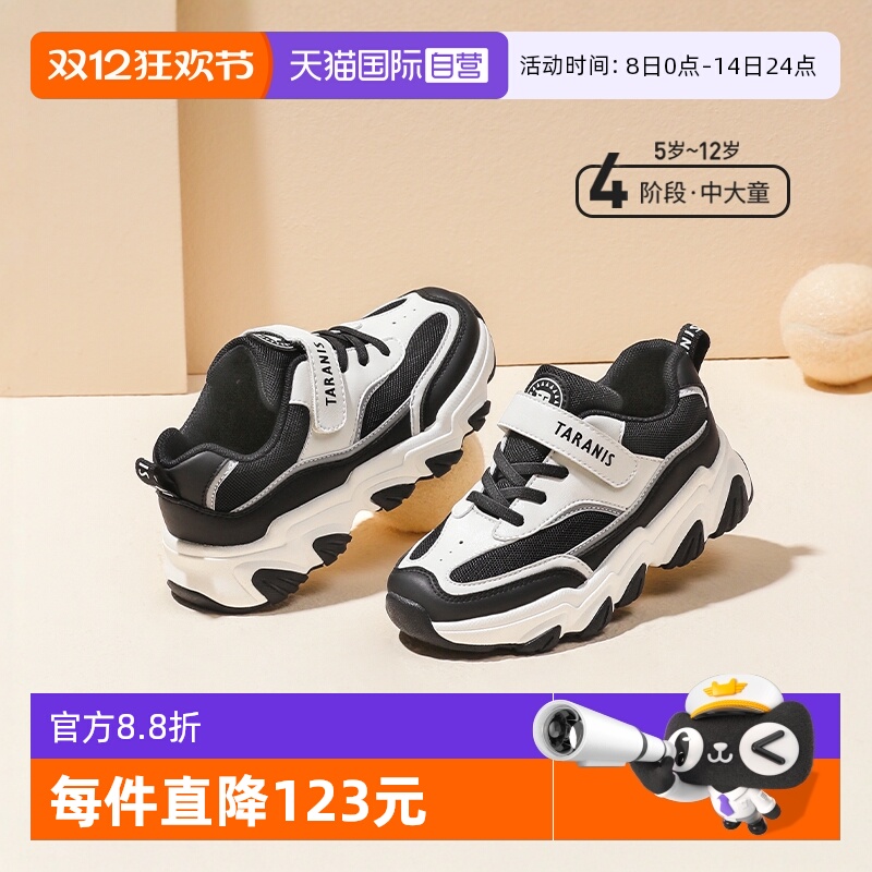 【自营】TARANIS/泰兰尼斯春季儿童运动鞋男童老爹鞋女童跑步鞋子
