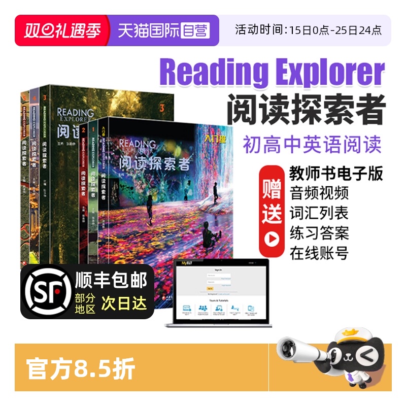 美国国家地理ReadingExplorer