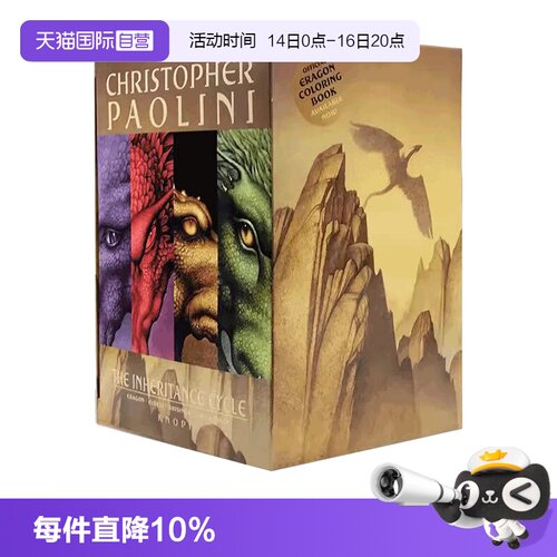 【自营】龙骑士系列 遗产四部曲 Eragon, Eldest, Brisingr, Inheritance 英文原版 Christopher Paolini
