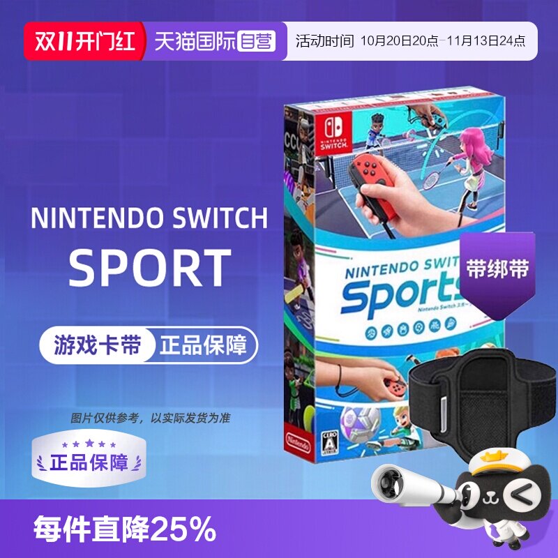 【自营】任天堂Switch游戏 NS Nintendo Swit