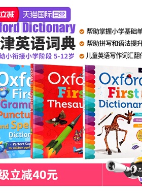 【自营】【3册】牛津英语词典 Oxford first Dictionary 牛津小学英语词典 牛津小学同义词语法标点拼写词典 英语字典词典