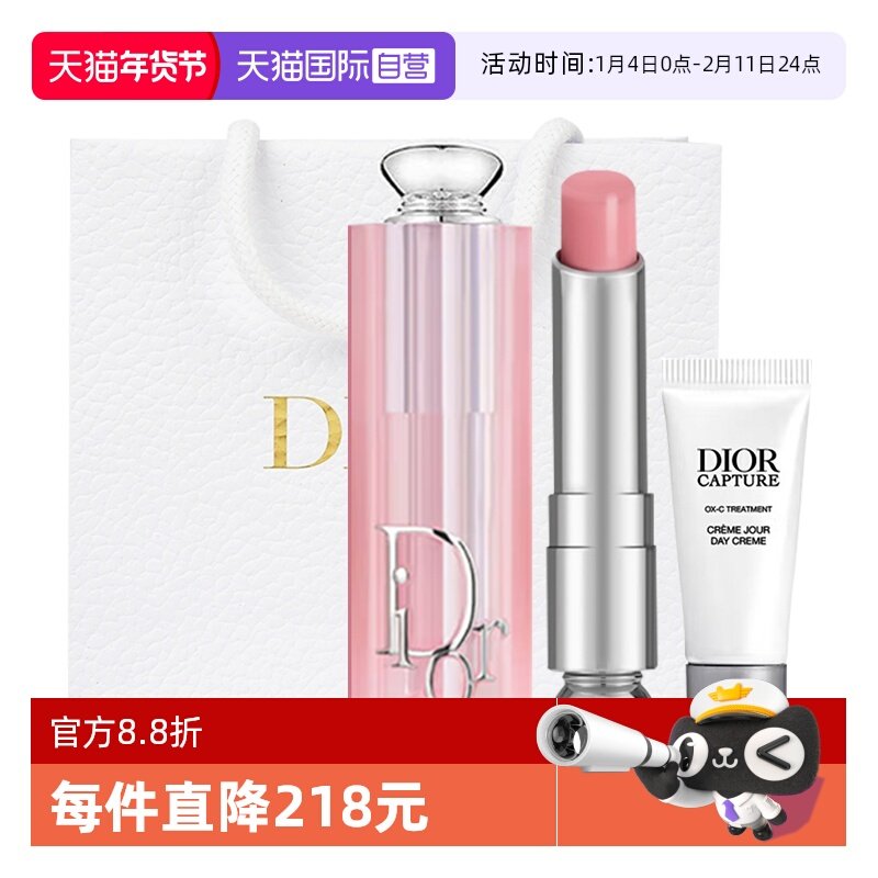 【自营】Dior/迪奥魅惑变色润唇膏日霜套装00004情人节送女友礼物,彩妆/香水/美妆工具,唇膏/口红,淘宝优惠券,粉丝福利购,淘宝优惠卷