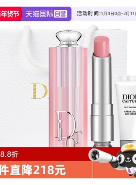 【自营】Dior/迪奥魅惑变色润唇膏日霜套装00004情人节送女友礼物