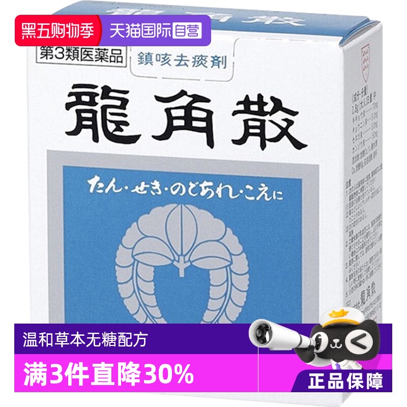 无需配水 入口即化 草本配方 温和护嗓