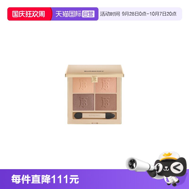 【自营】BURBERRY/博柏利经典四色眼影盘羊绒眼影显色送女友礼物