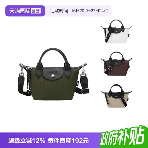 Longchamp珑骧短柄手提单肩包