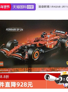 【自营】乐高42207法拉利SF24 F1赛车跑车拼装积木玩具男女孩礼物