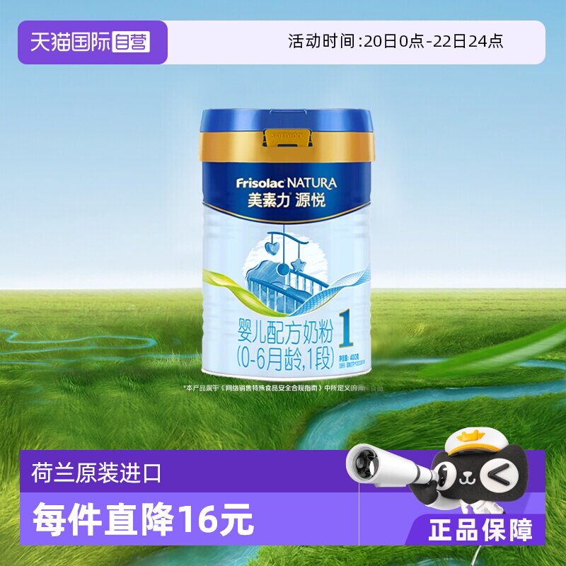 Friso/���ؼѶ� Դ�� 1�� Ӥ���̷� 400g 1�� 113.05Ԫ(��88VIP 95��)