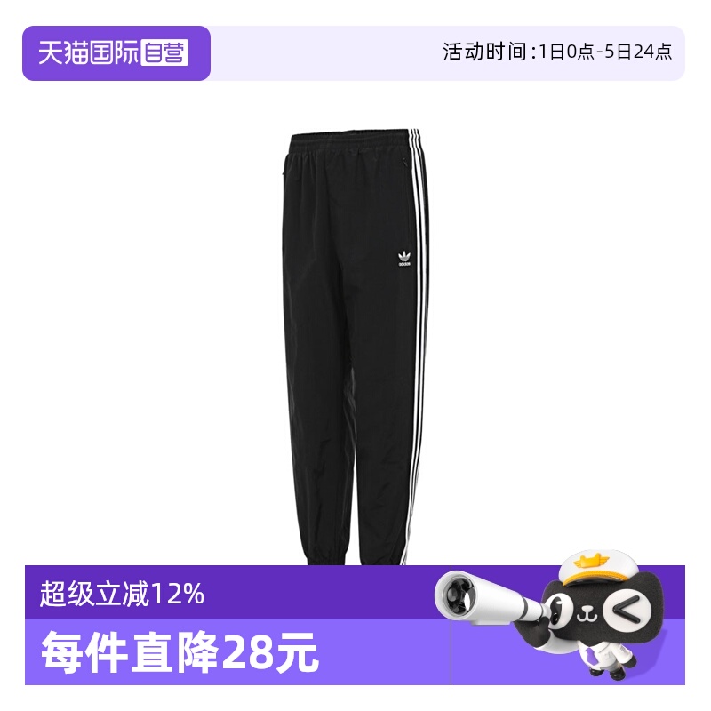 【自营】阿迪达斯三叶草男子WOVEN FBIRD TP运动休闲长裤KB2465