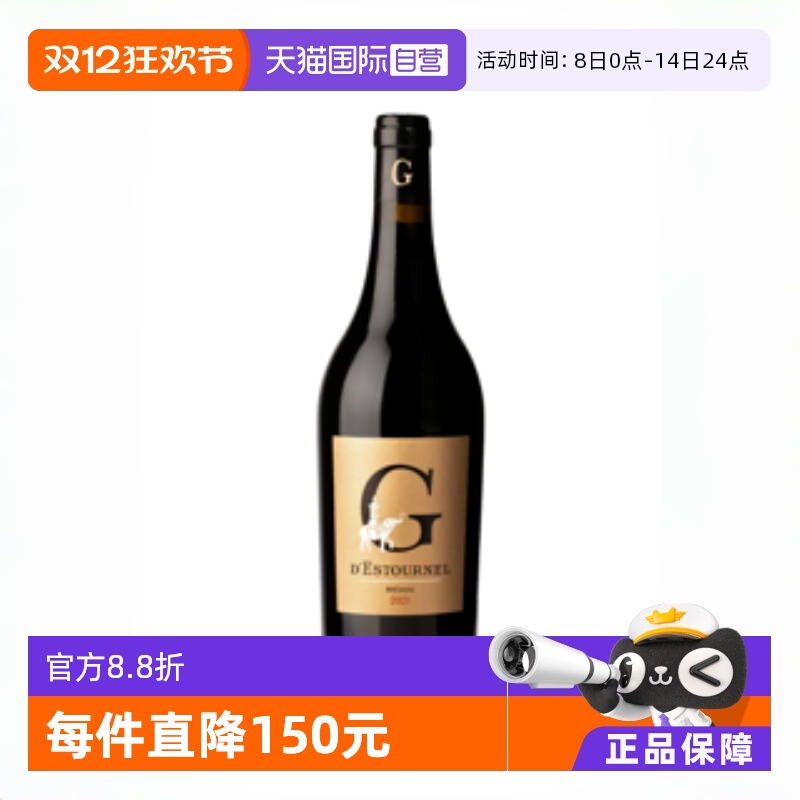 【自营】法国G D'ESTOURNEL爱士图尔酒庄三牌金象干红2021年