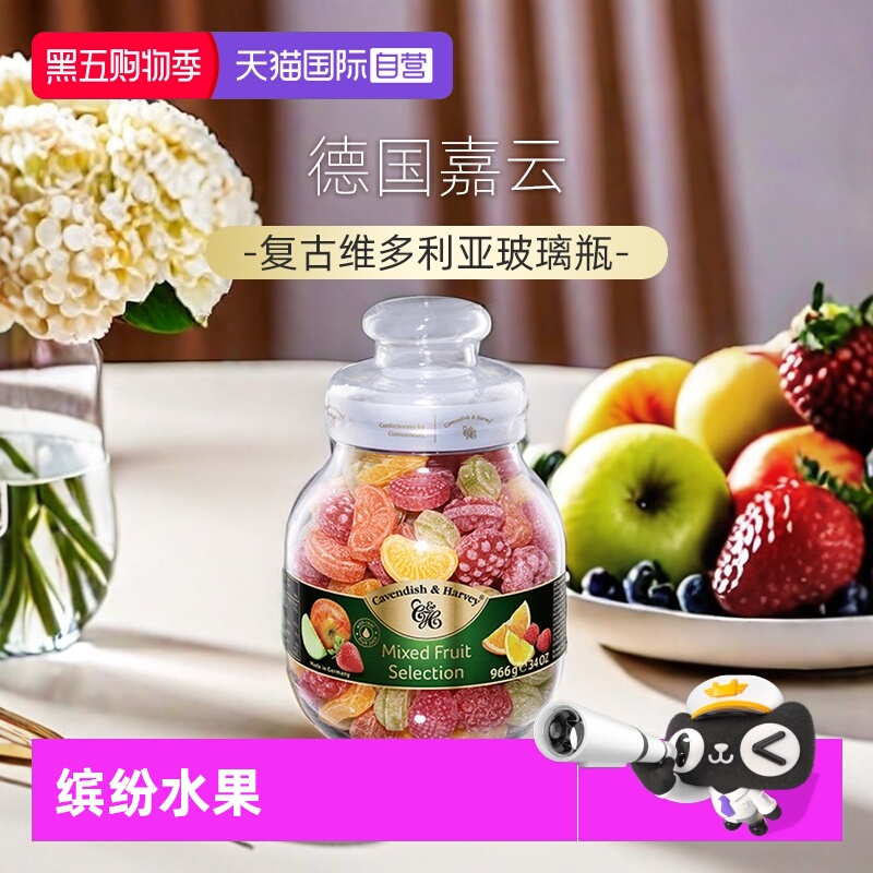 【自营】德国进口嘉云糖杂果味玻璃罐装大满足硬糖966g糖果零食